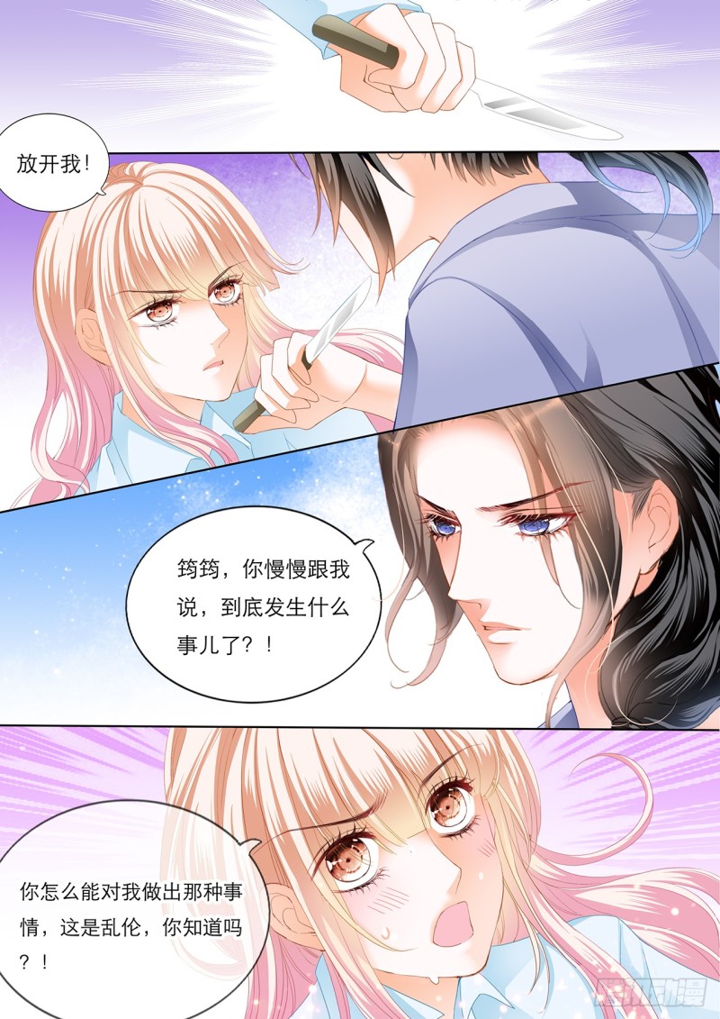 你的身体记得我5