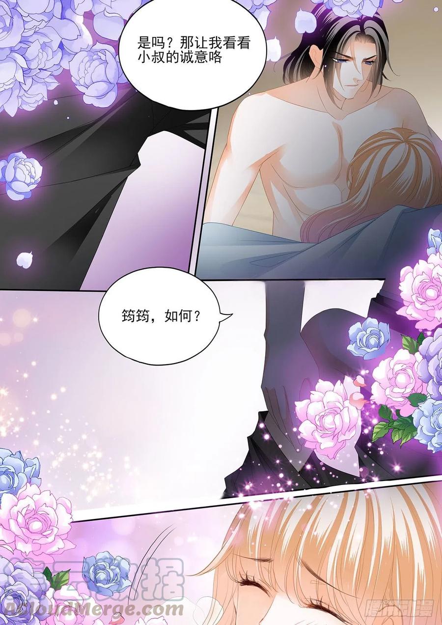 让卫夫人满意9