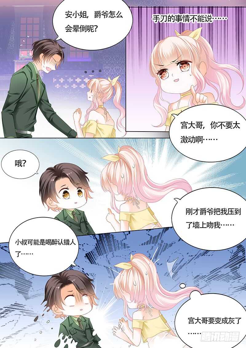 小叔的吻8