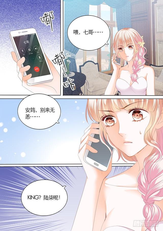 不可遏制的妒忌7