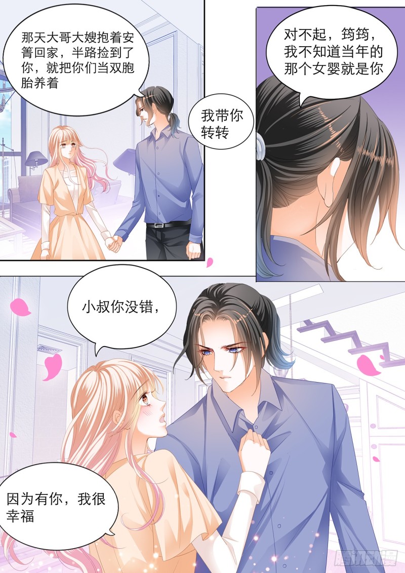 筠筠的身世8