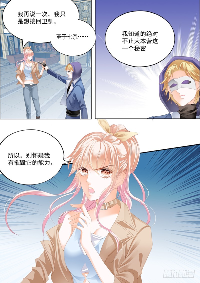卫钏失踪了（下）3