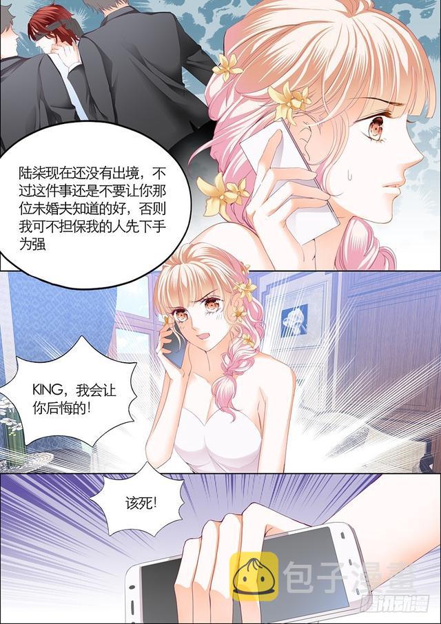 不可遏制的妒忌9