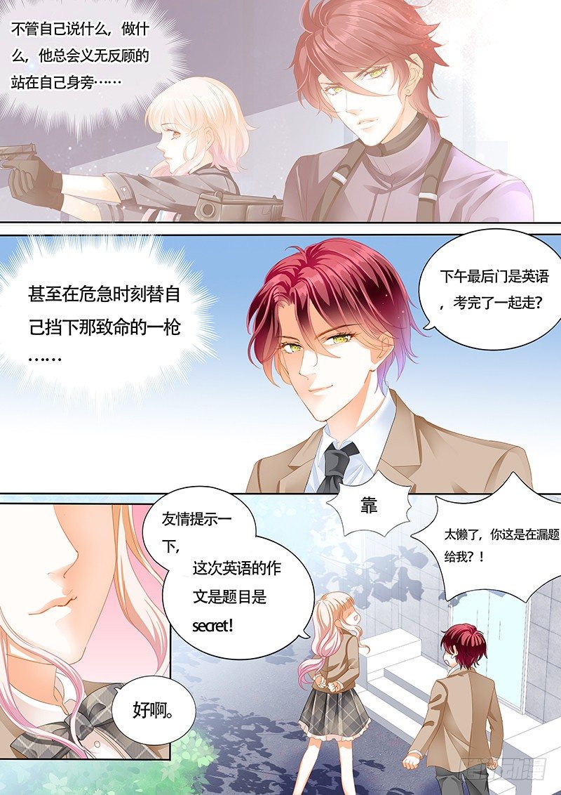 小叔心情不好？8