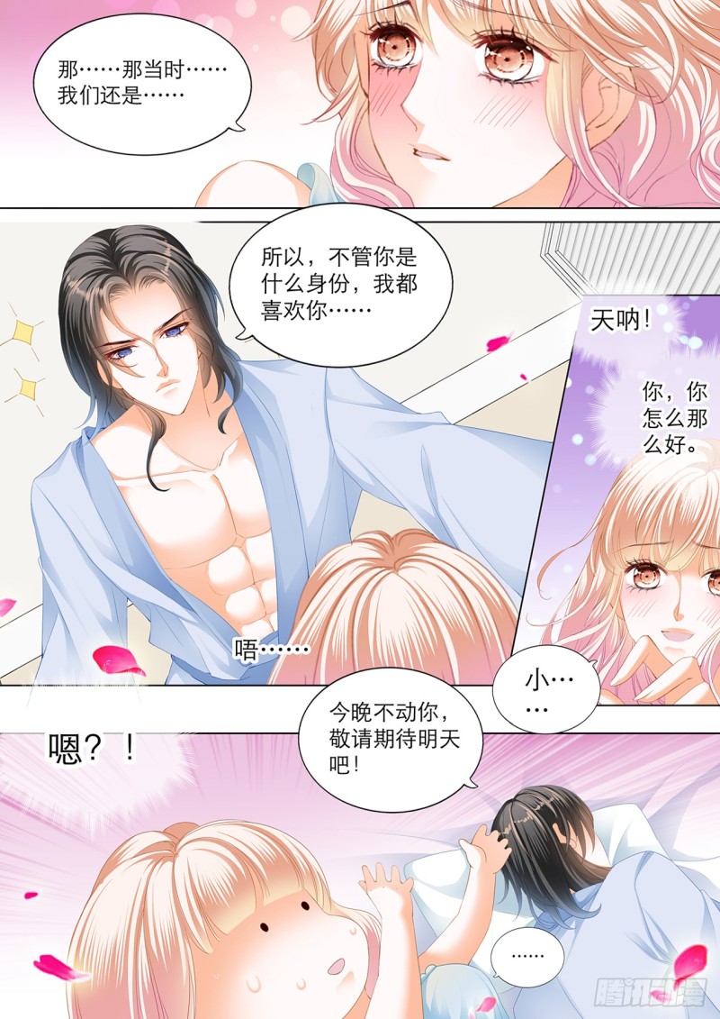 初吻6