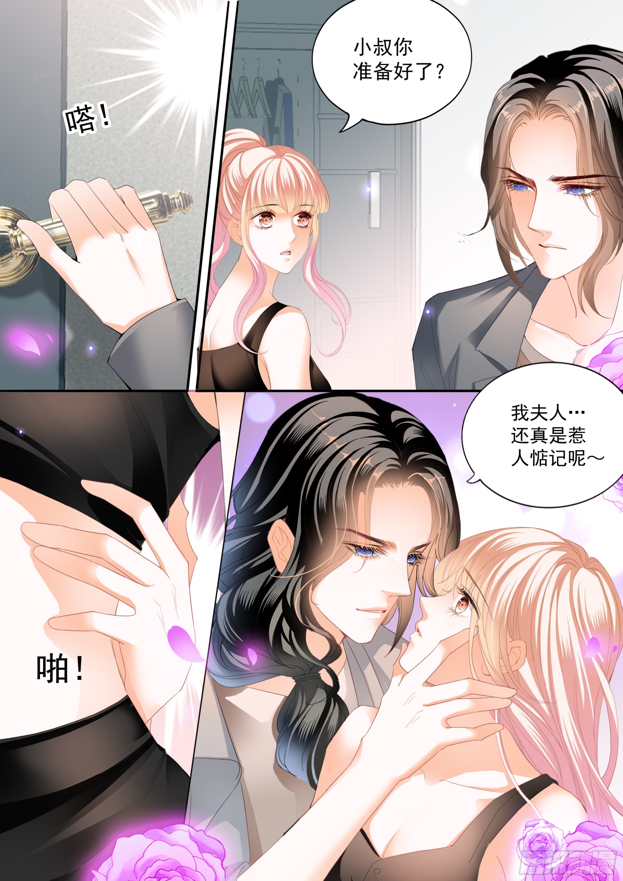 让你不老实8