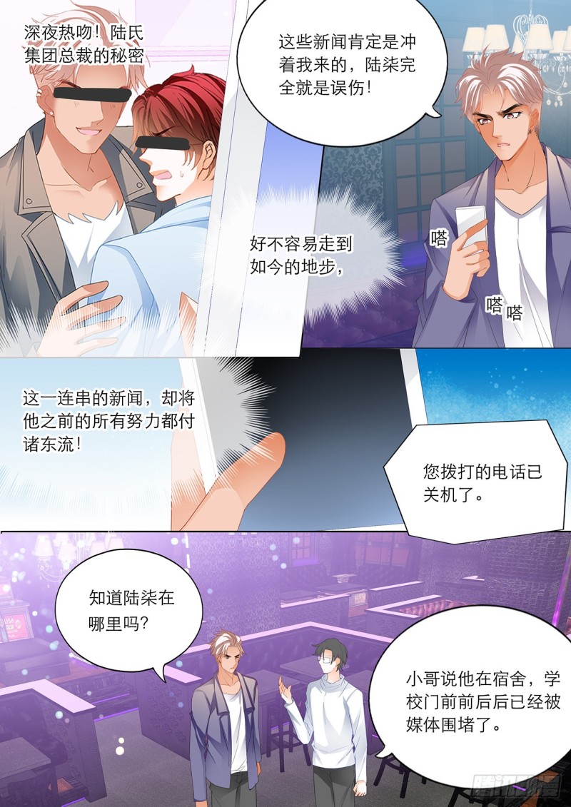 替你挡枪2