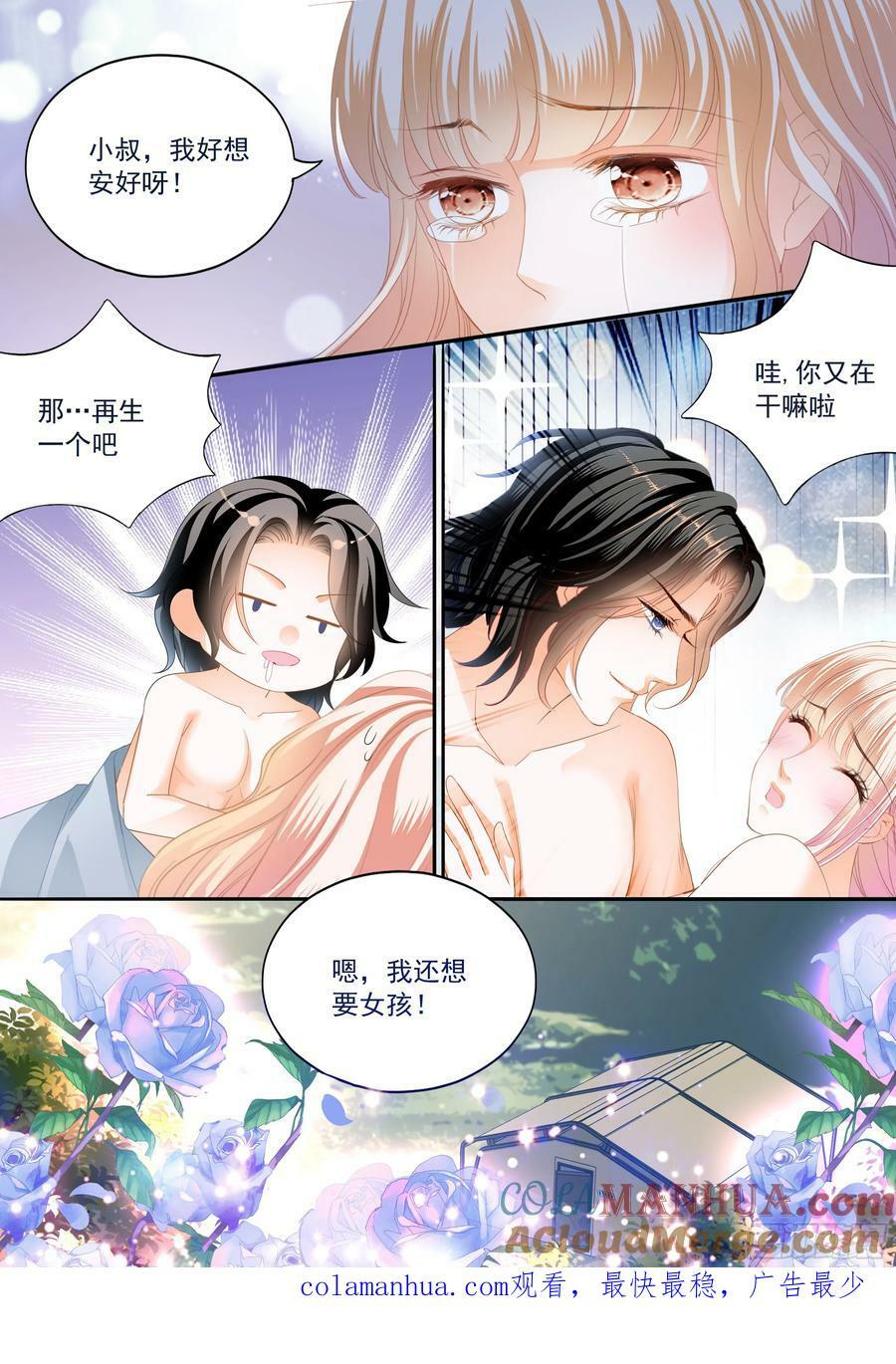 再生一个女儿13