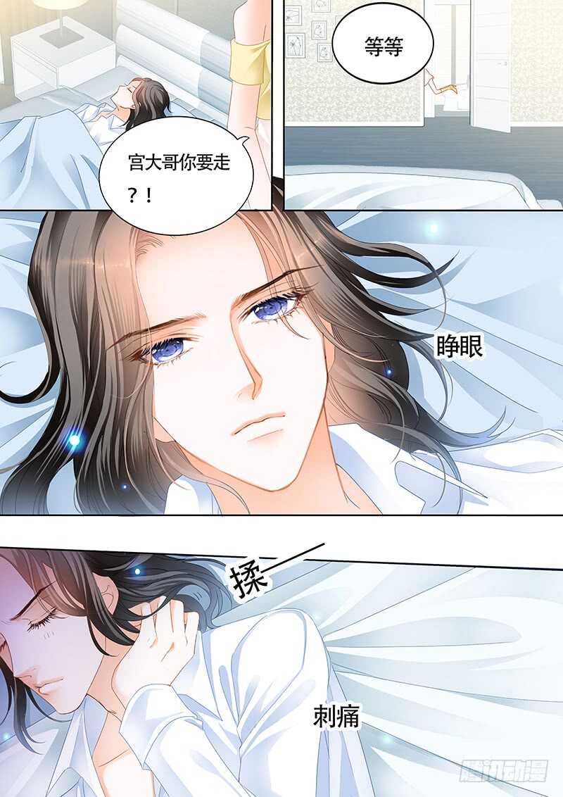 小叔的吻12