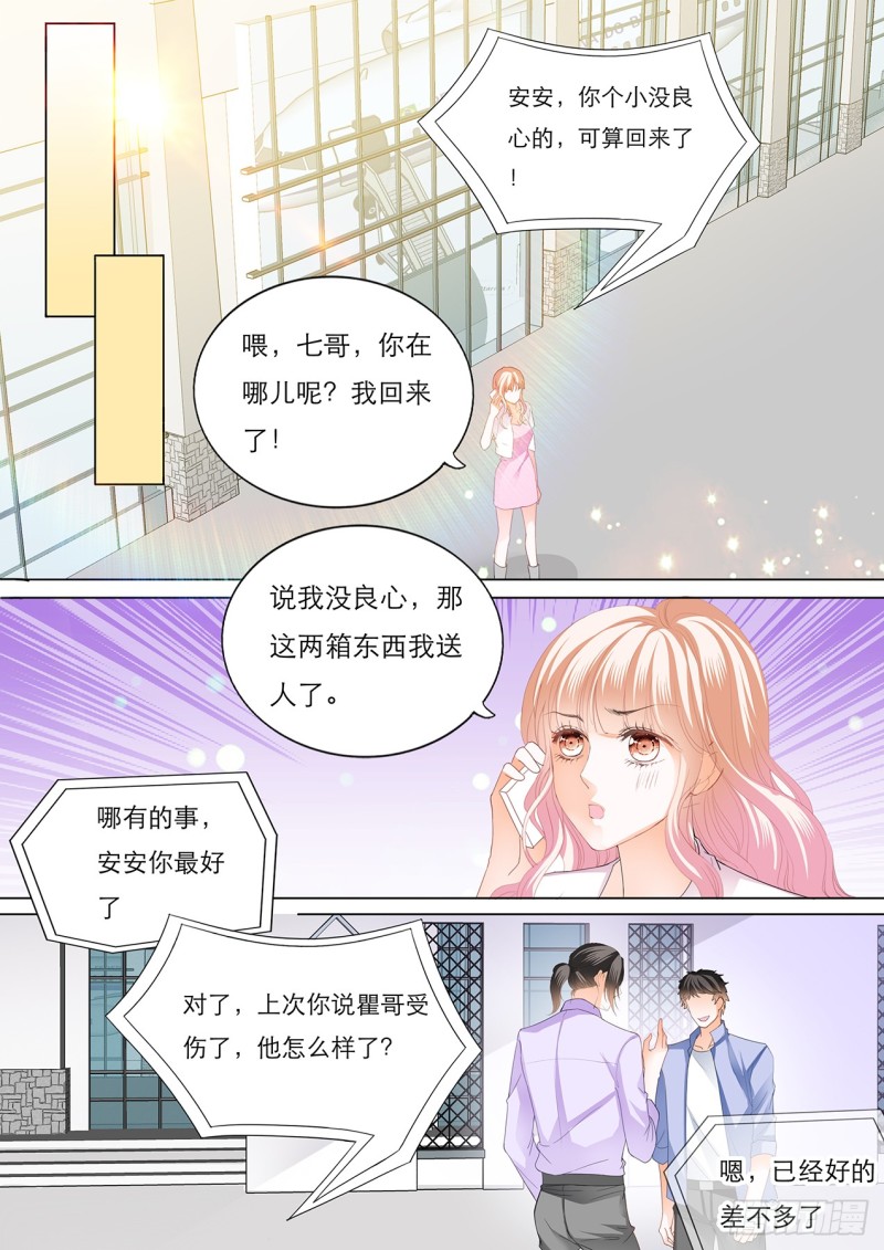 不许你打瞿哥12