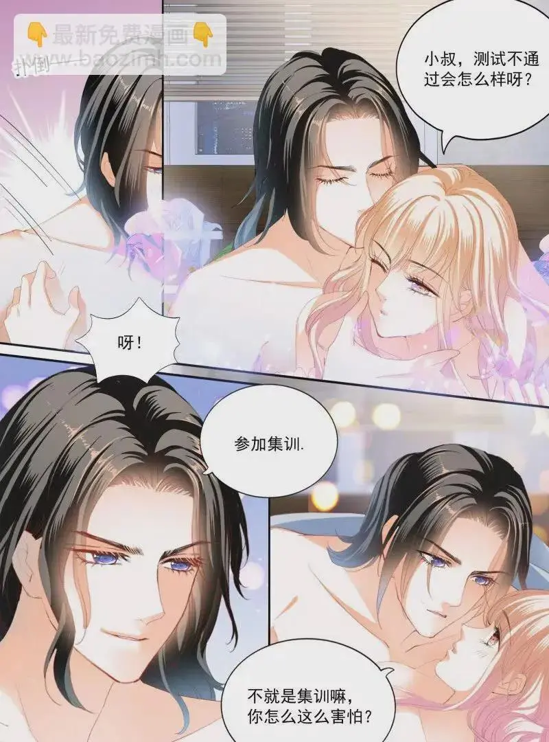 蜂蜜的终章15
