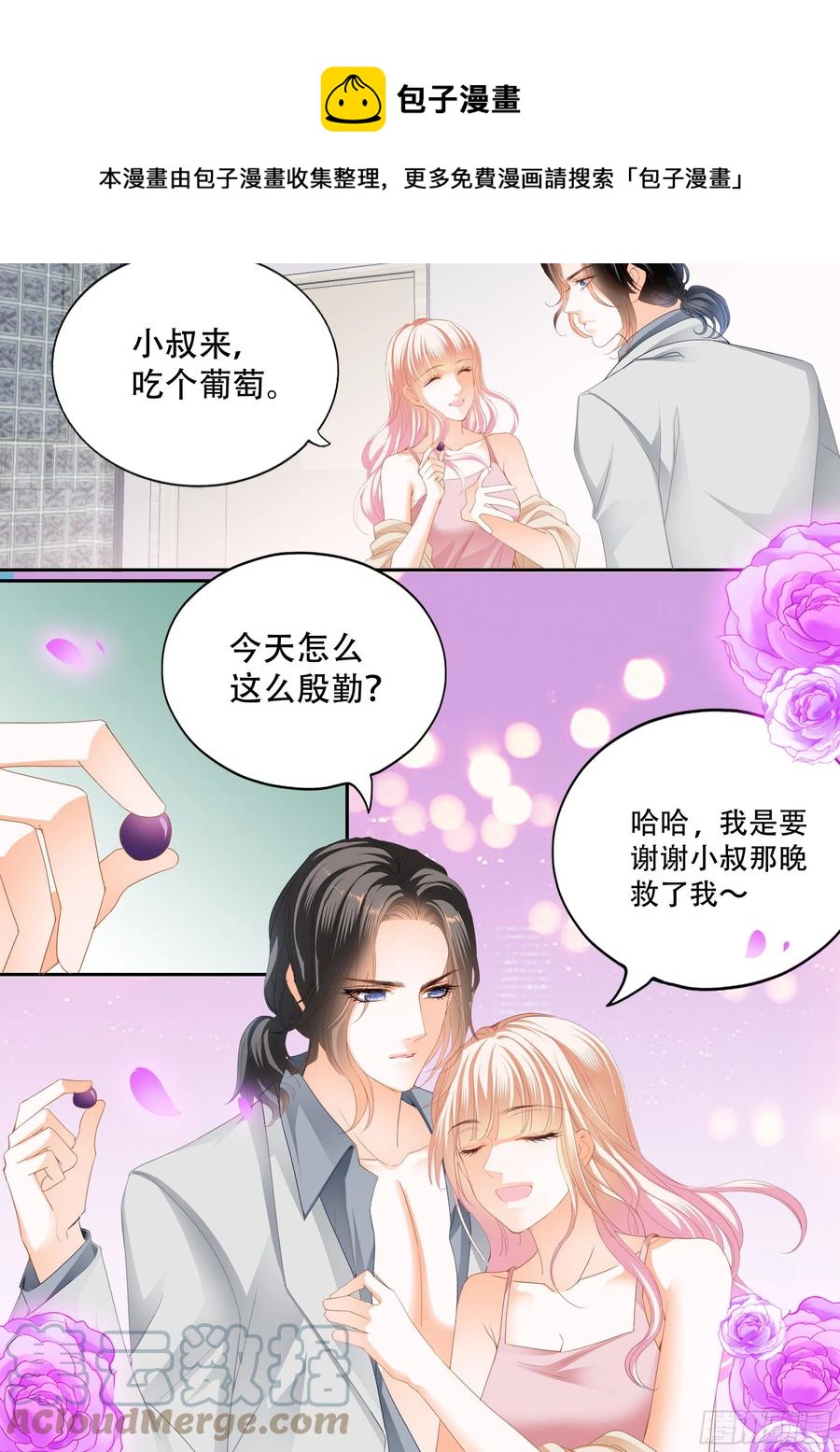小叔面对诱惑4