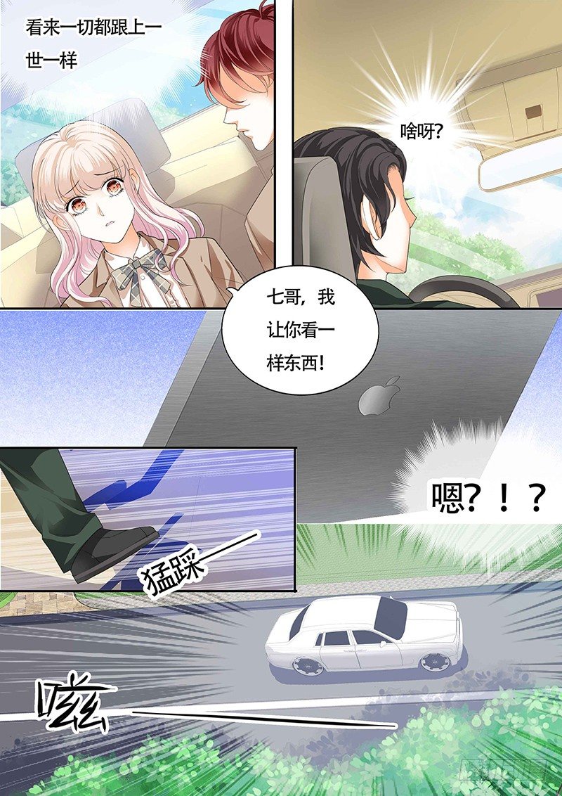 小叔吃醋了？9