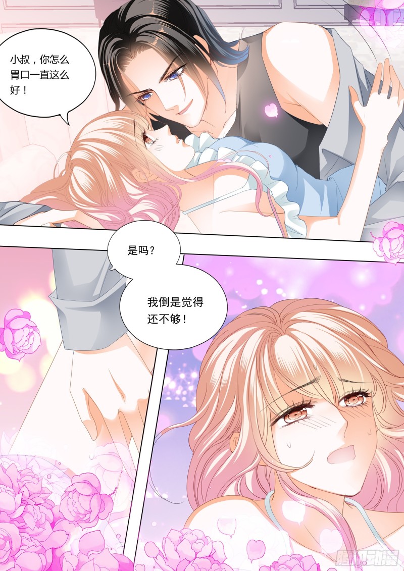 这个妖孽的男人6