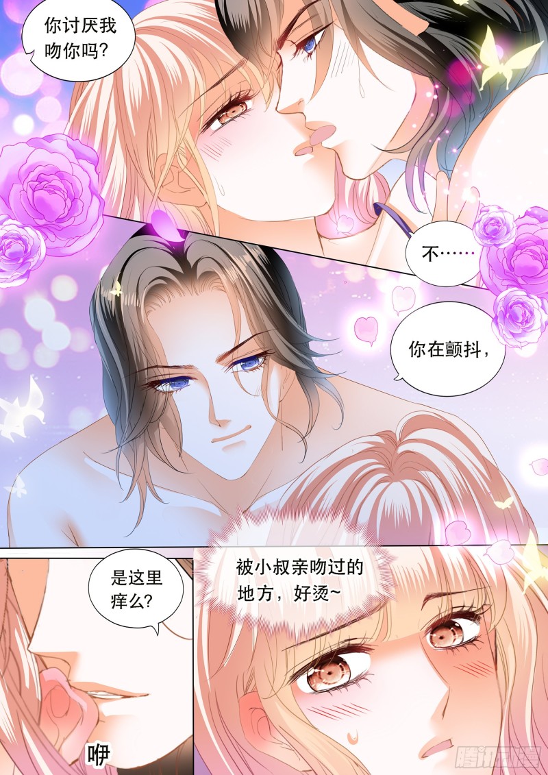 狠狠地惩罚7