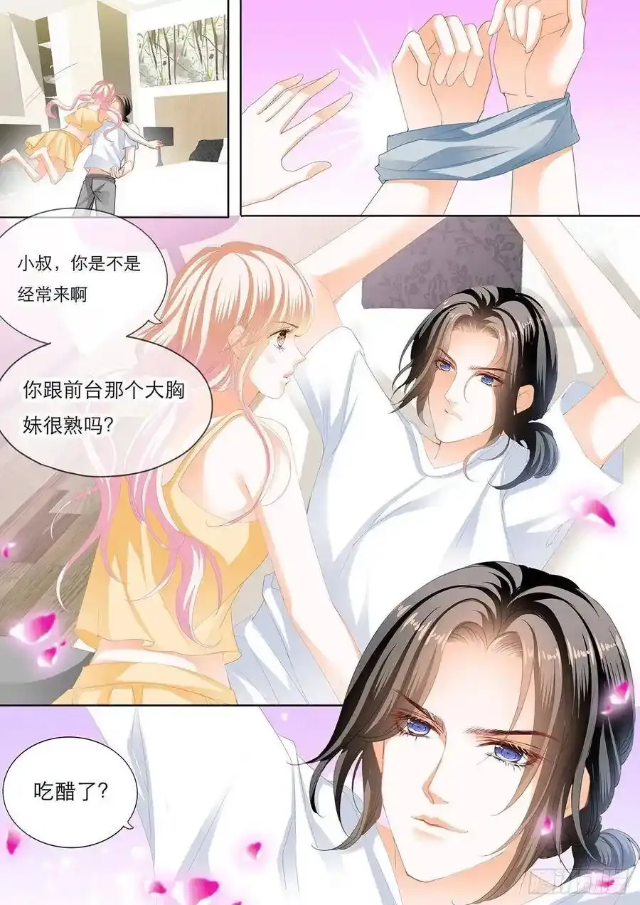 不许和别人眉来眼去！12
