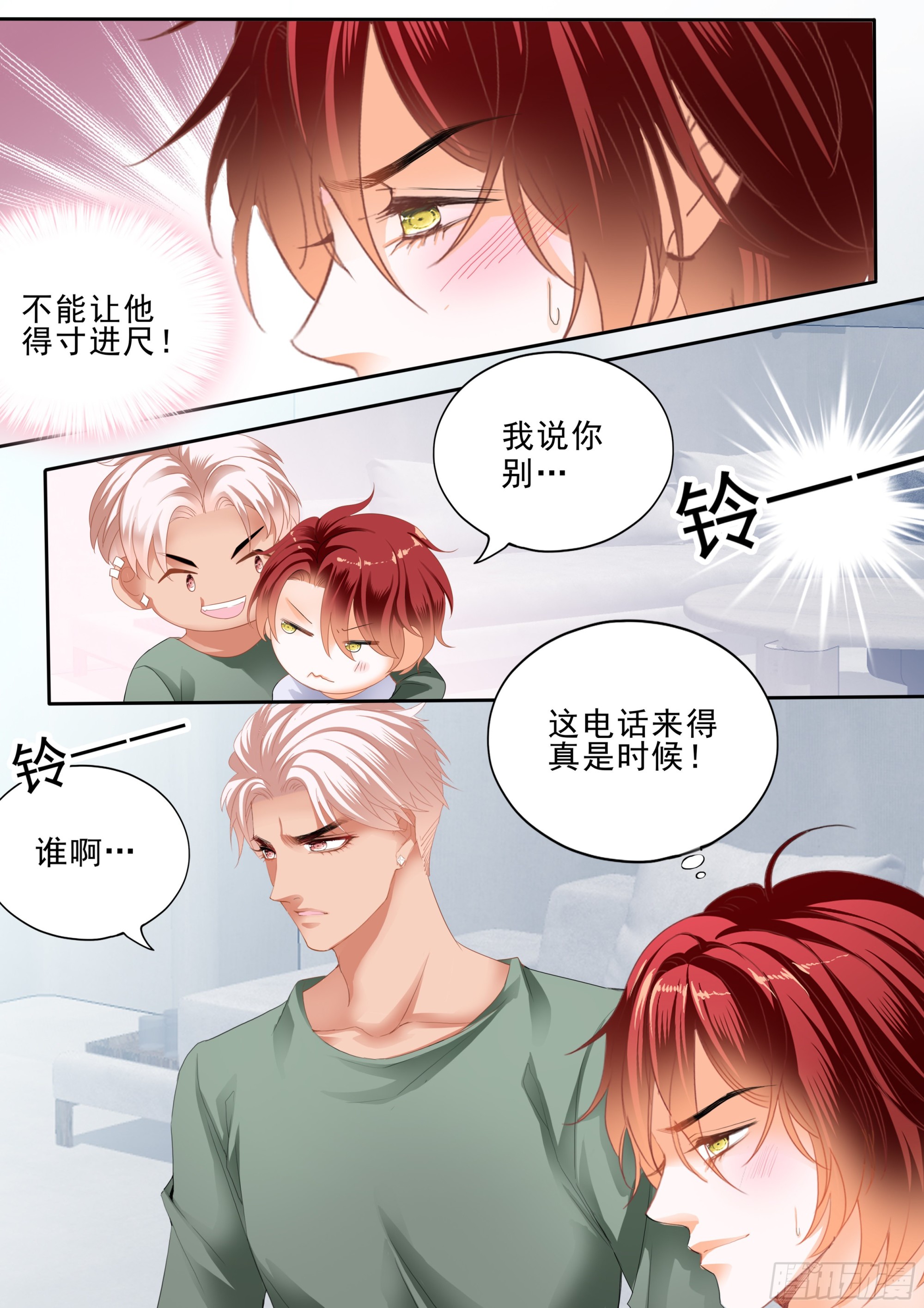 厉穆军的相亲对象7