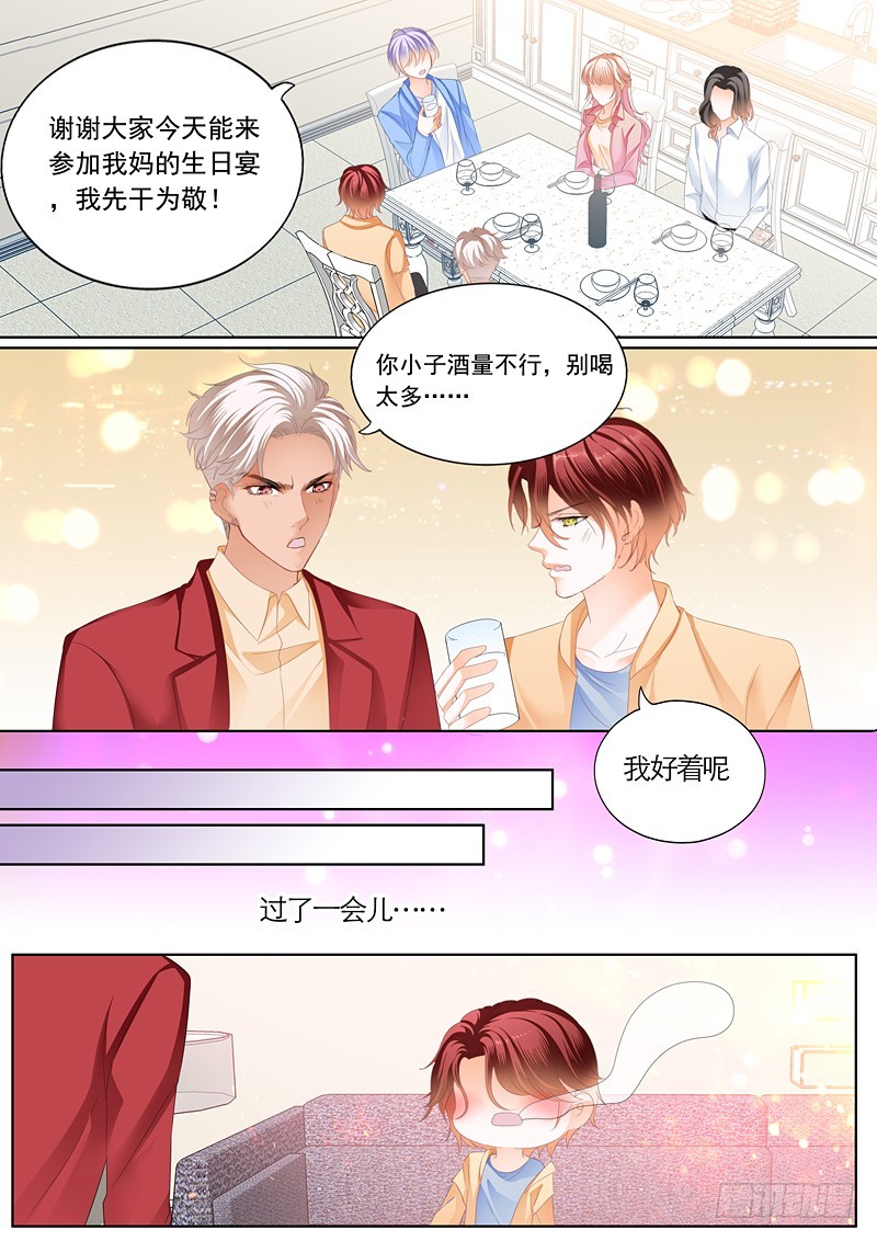 偷吻陆柒3