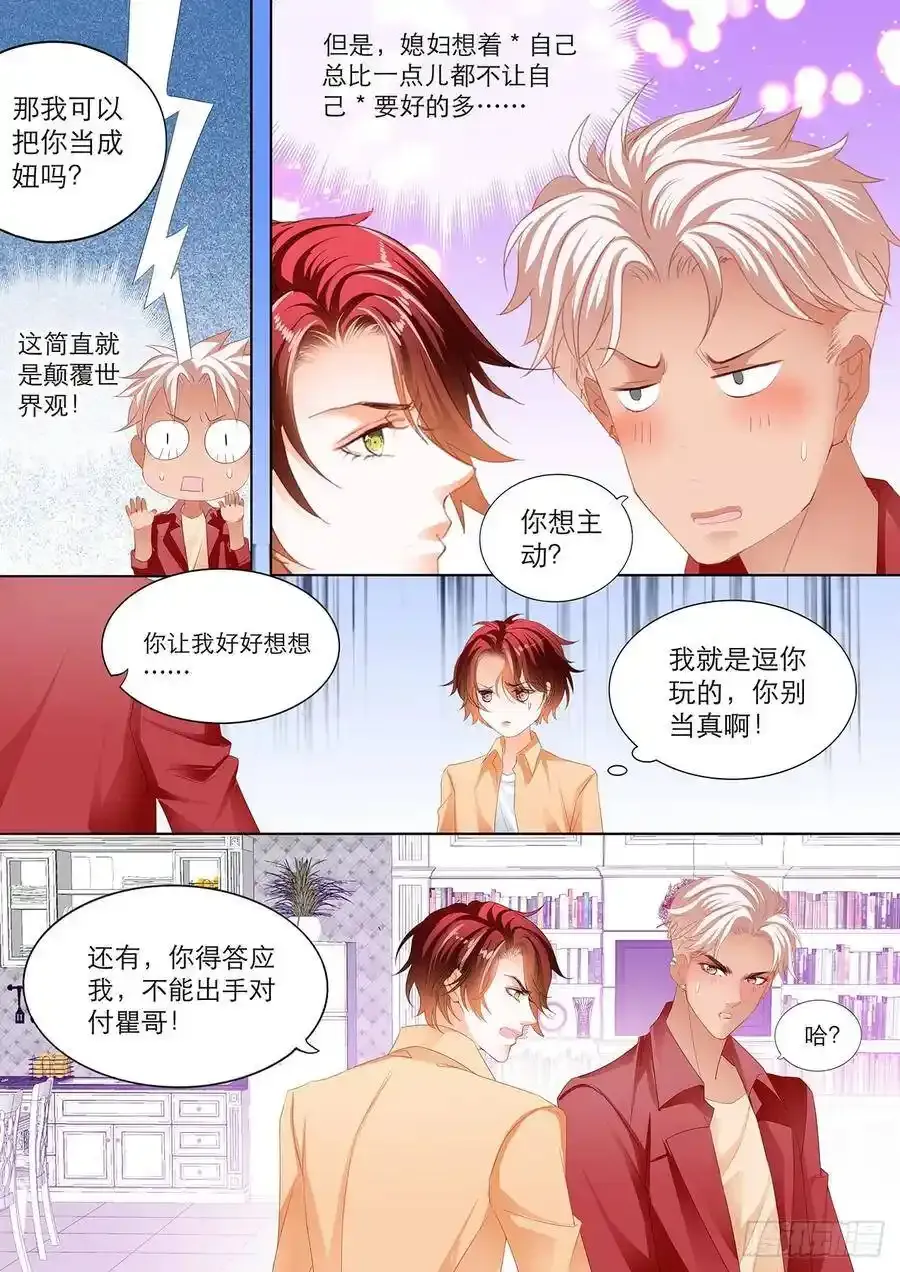 接下来换你动2
