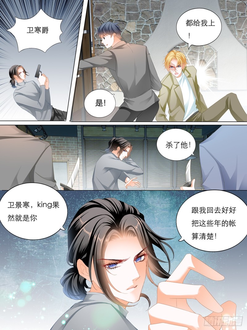 KING之死8