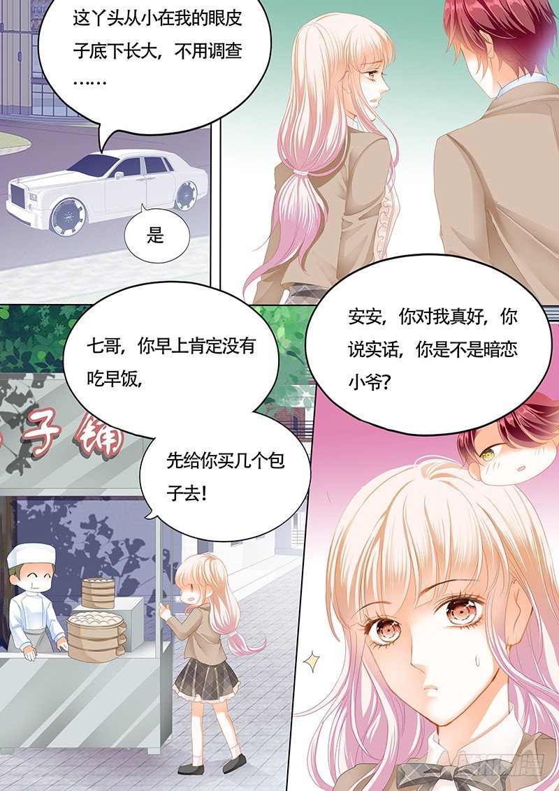 小叔心情不好？3