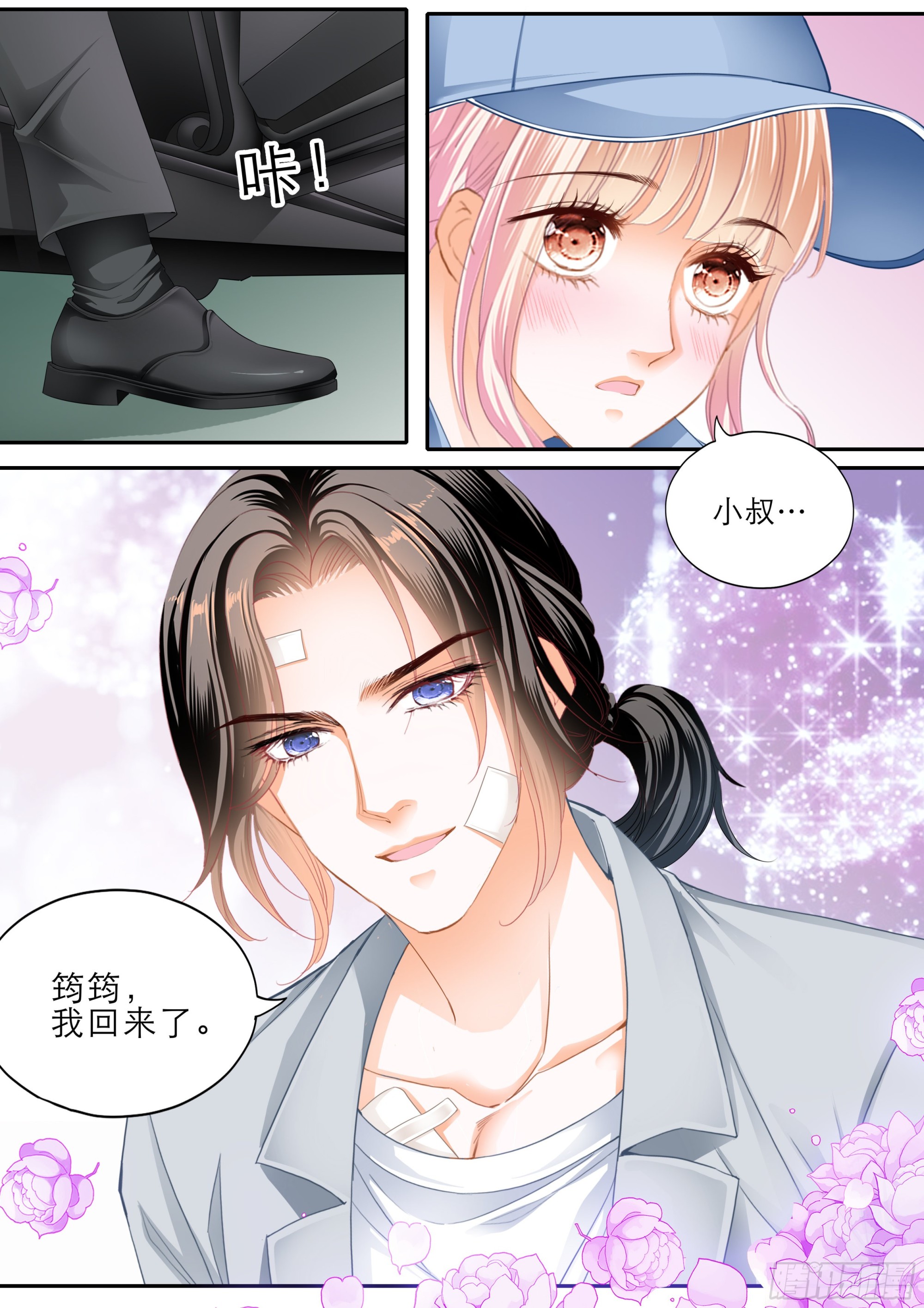 小叔平安回来了13