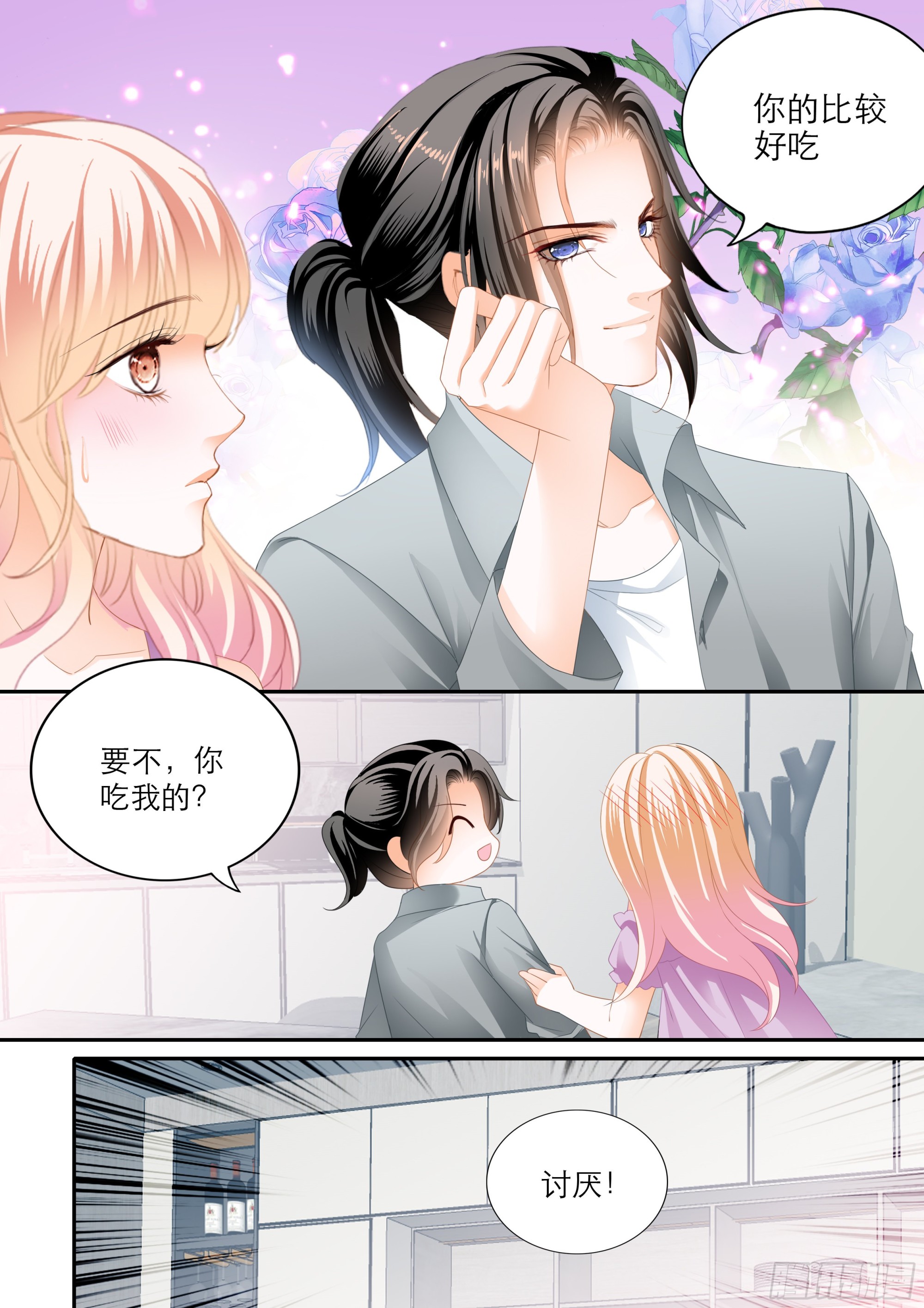 突来的挑衅5
