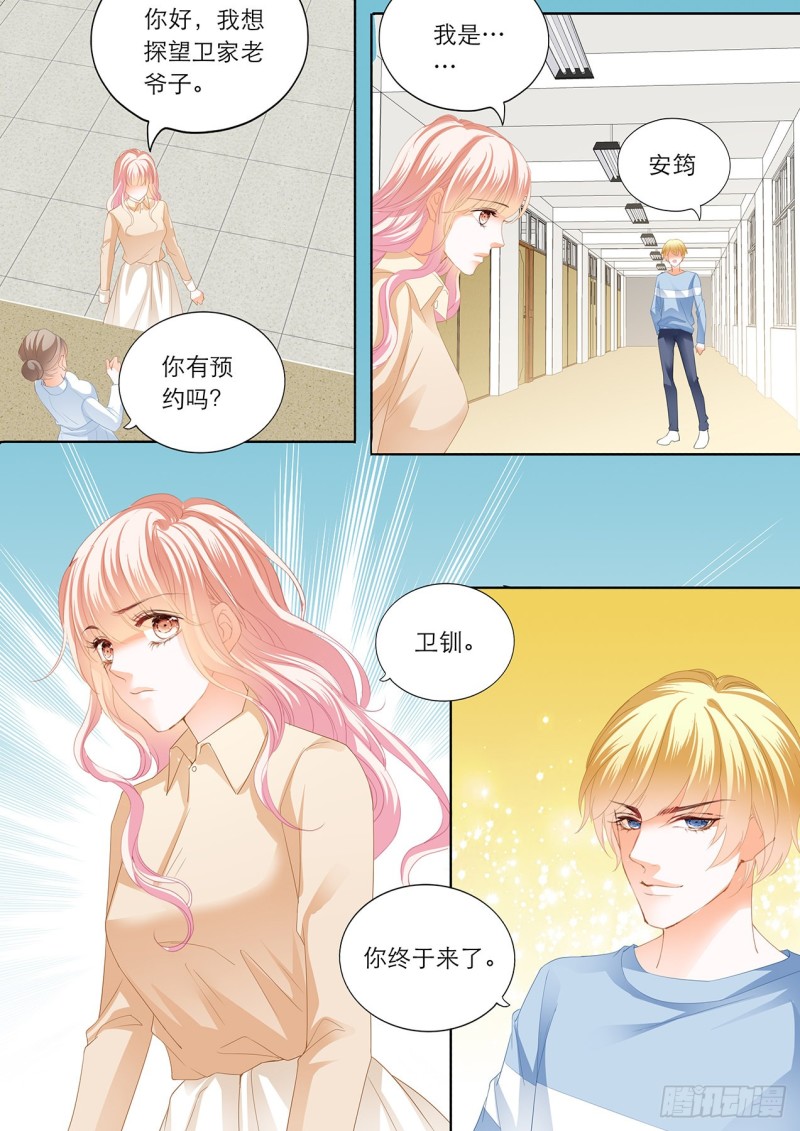 筠筠要当妈妈？9