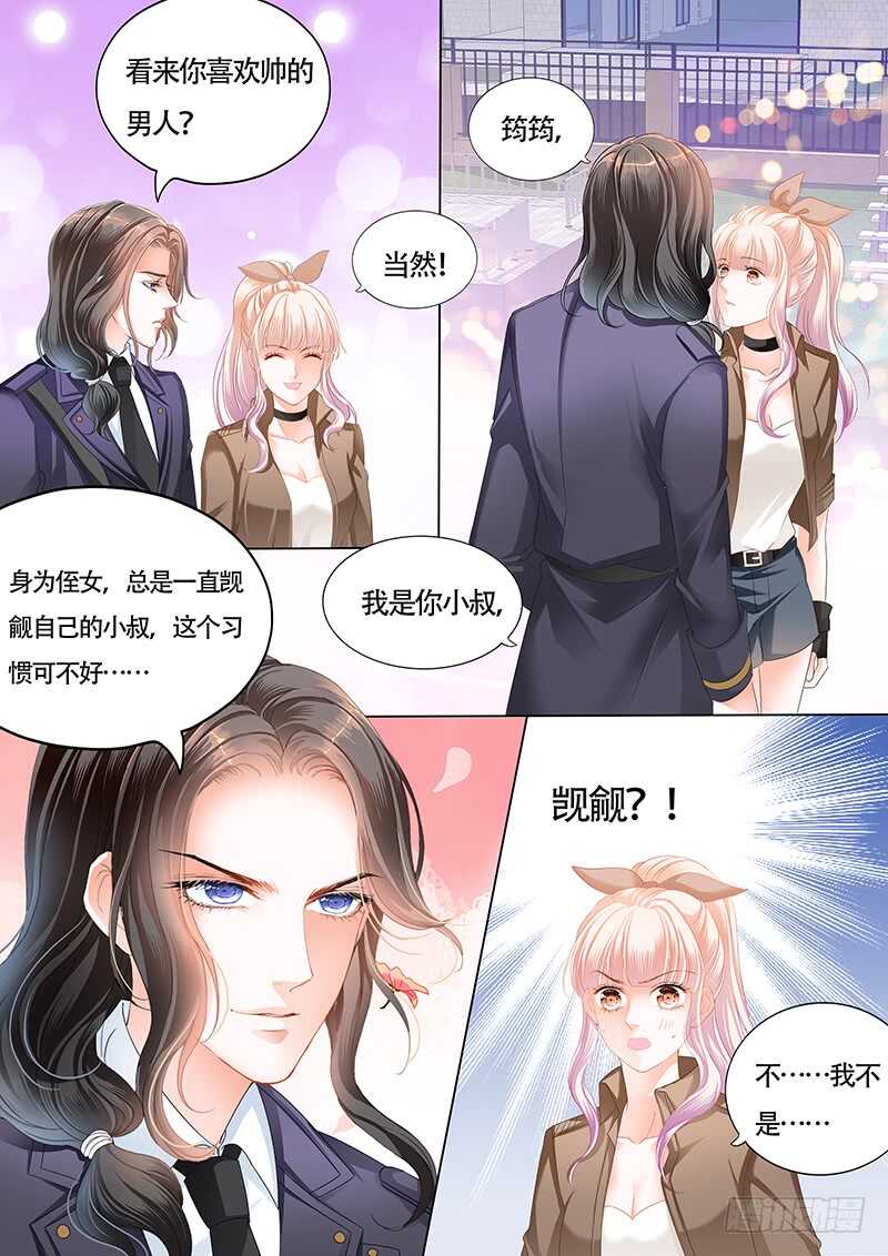 为了你，我不会谈恋爱11