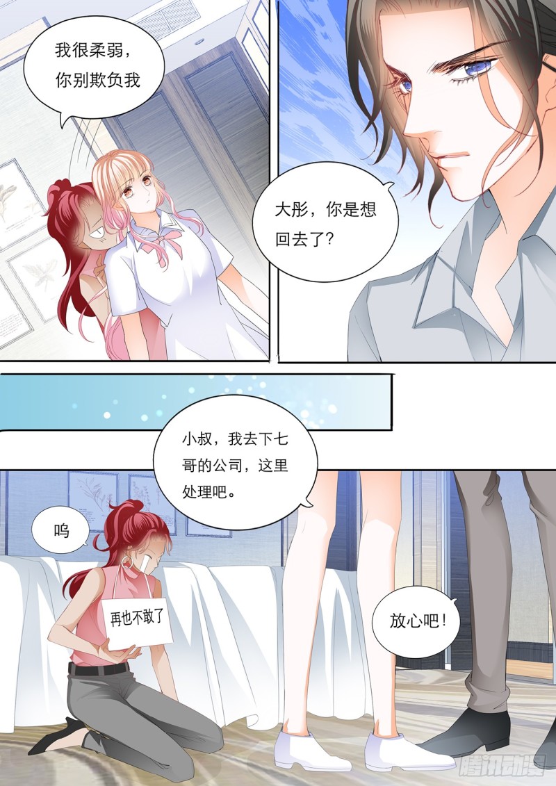 想你的身体5
