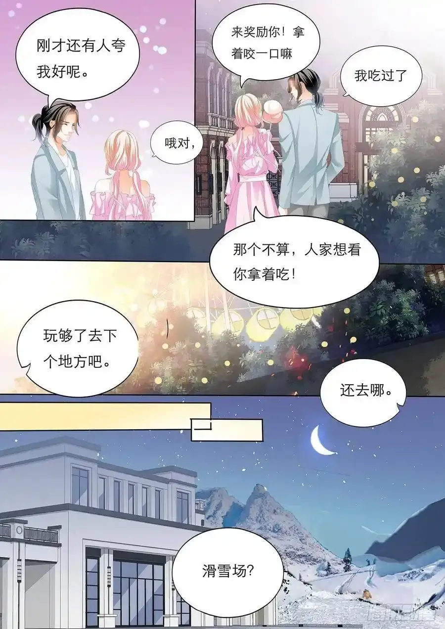 不许和别人眉来眼去！8