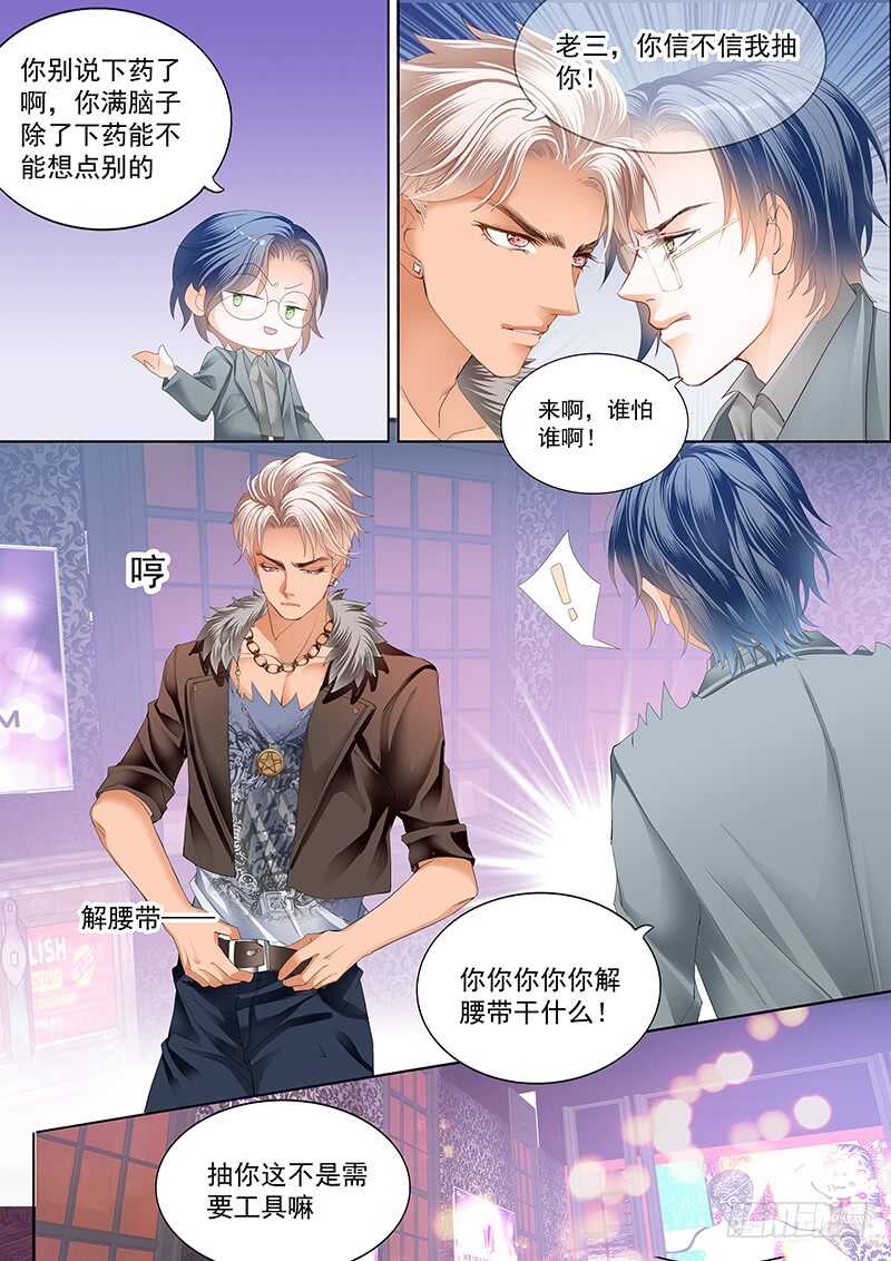 真相大白（上）2