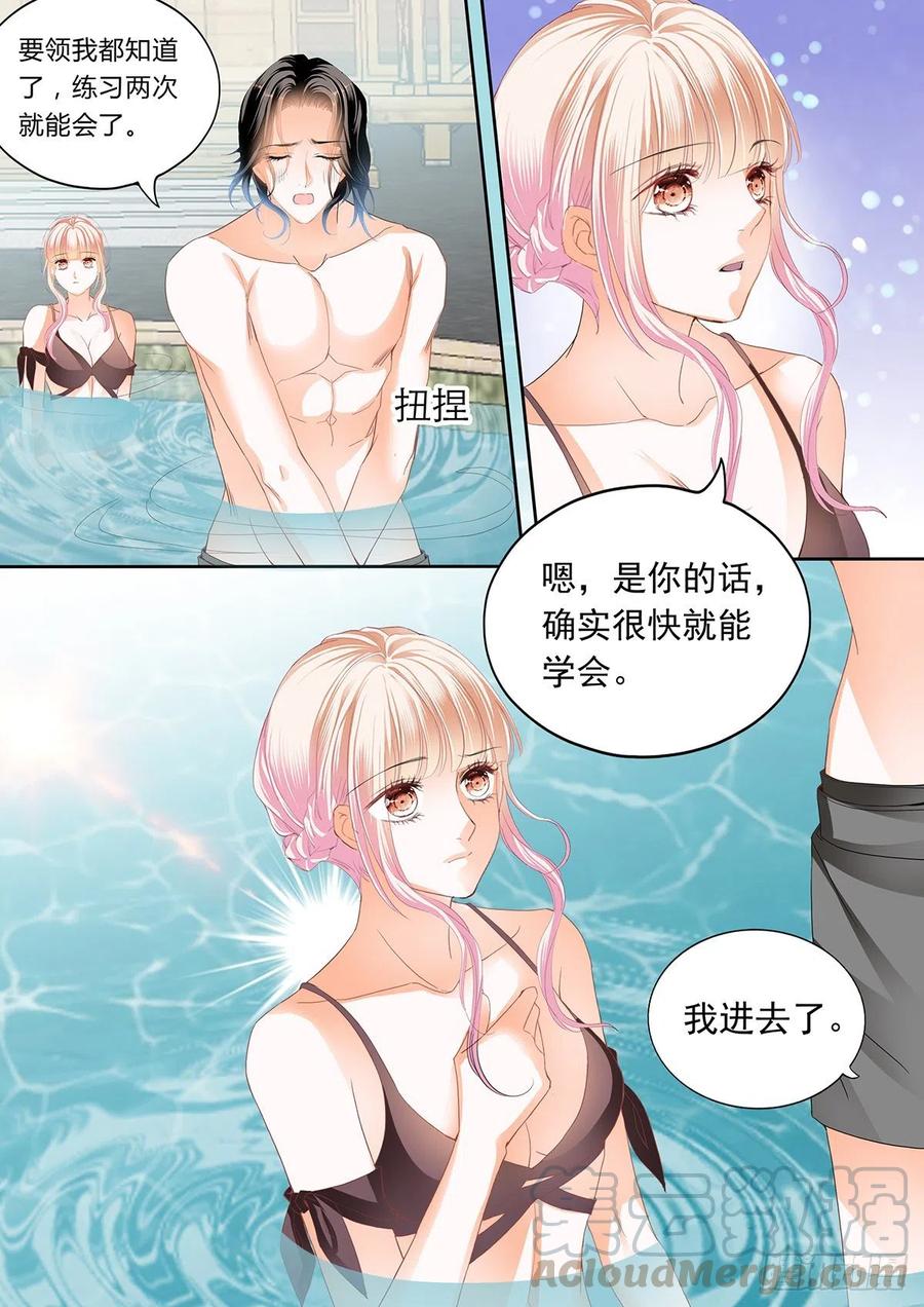 你那么好撩8