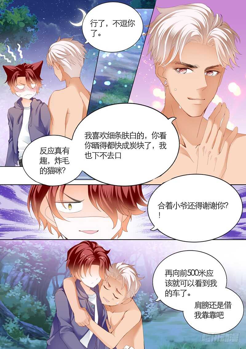 勇救小七10