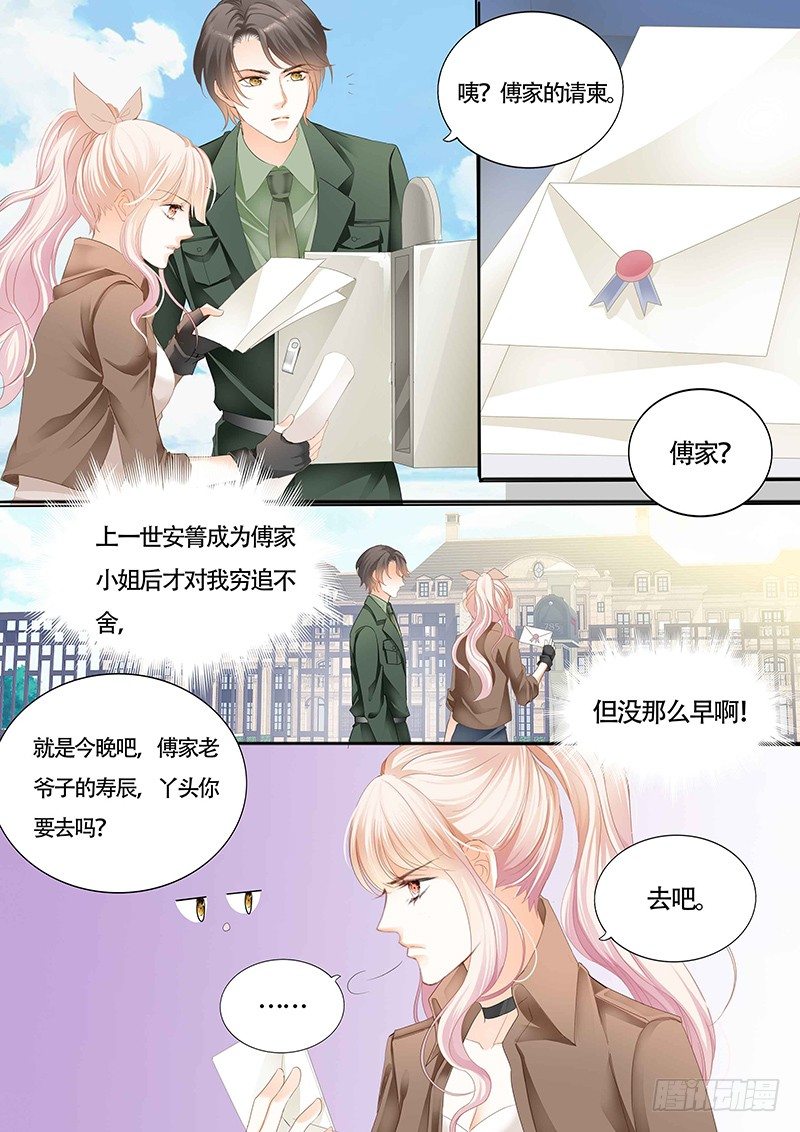 傅家请柬8