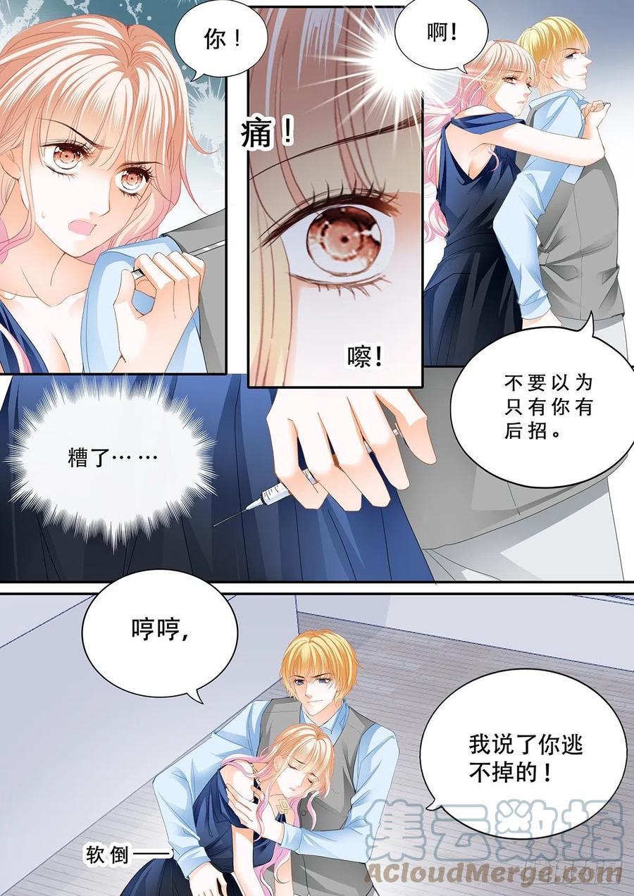 识破诡计2