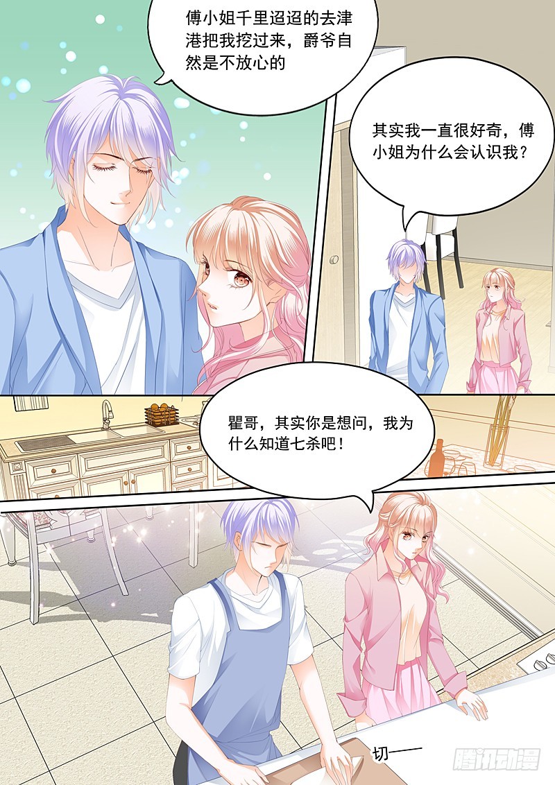 情敌初见面12