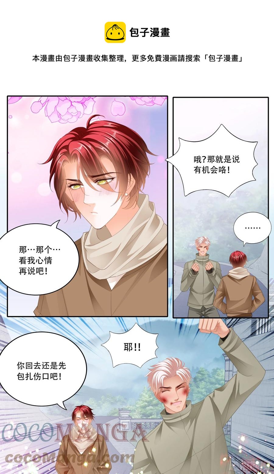 你被骗了11
