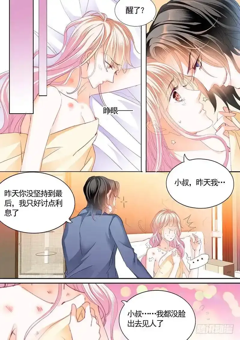 这次玩真的8