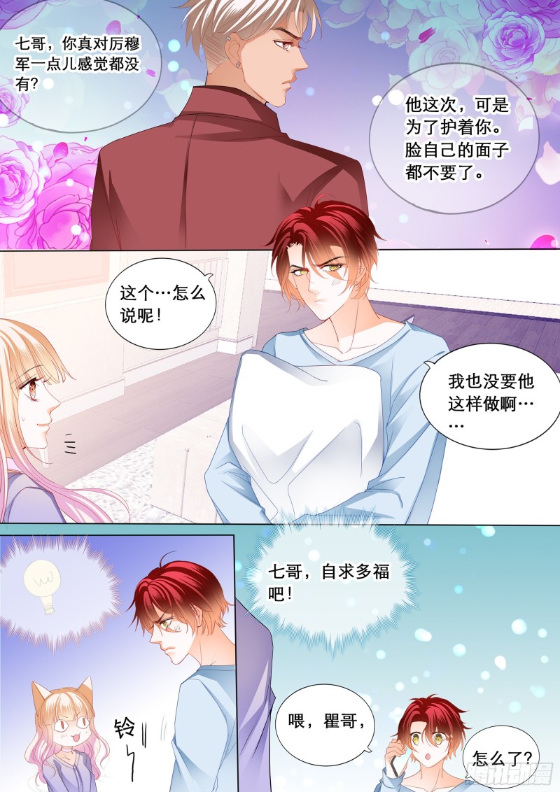 你是我的点心11