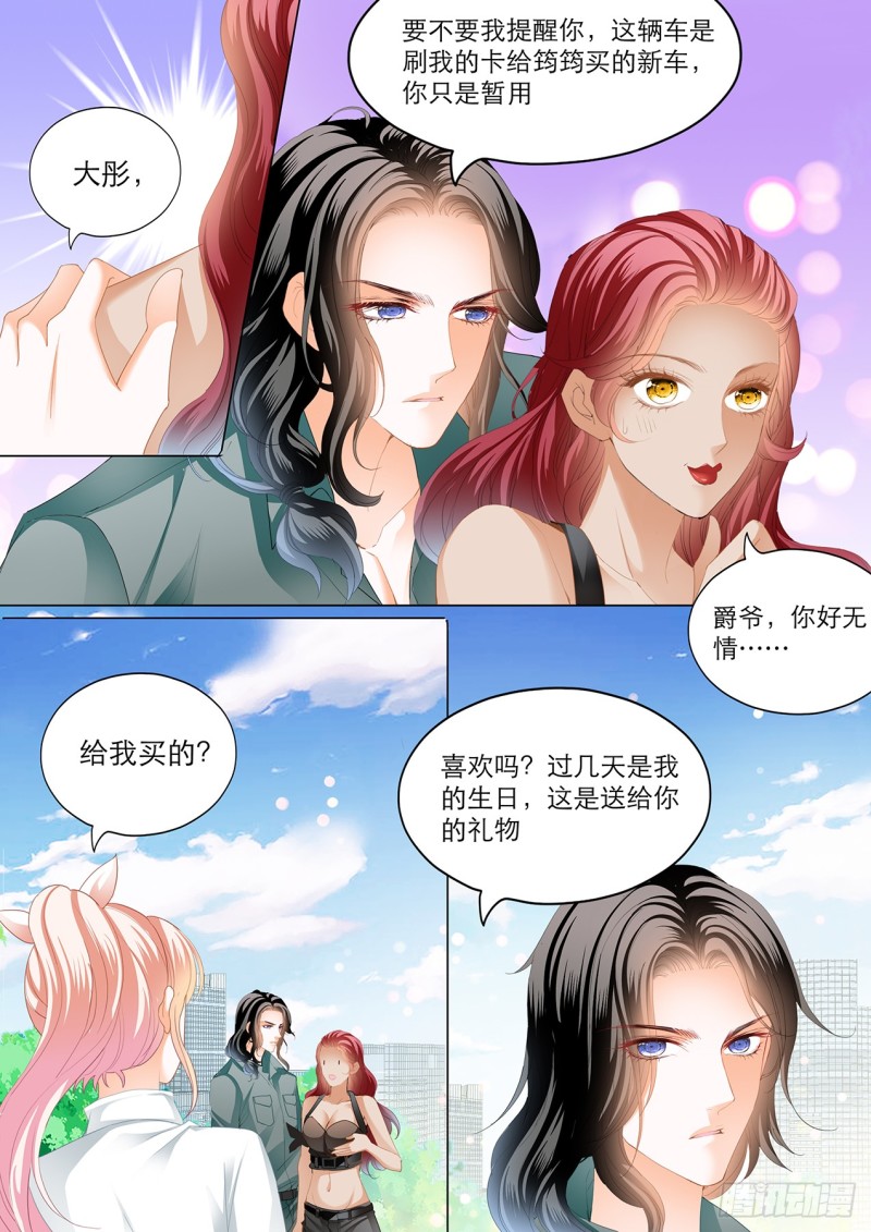 大彤调戏小七9