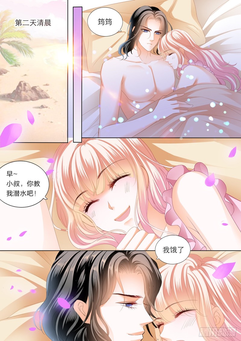 你真美味11