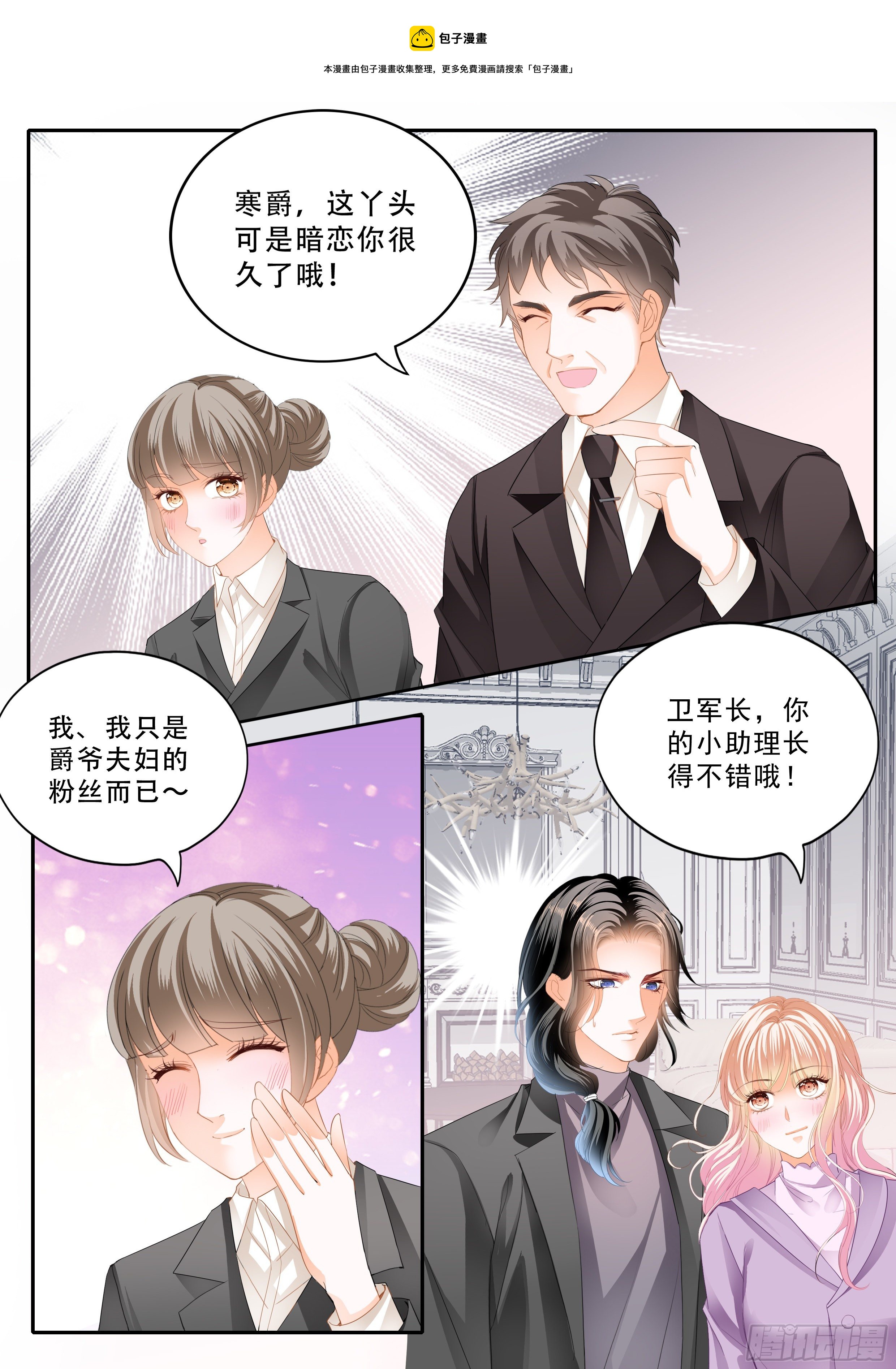小叔危险6