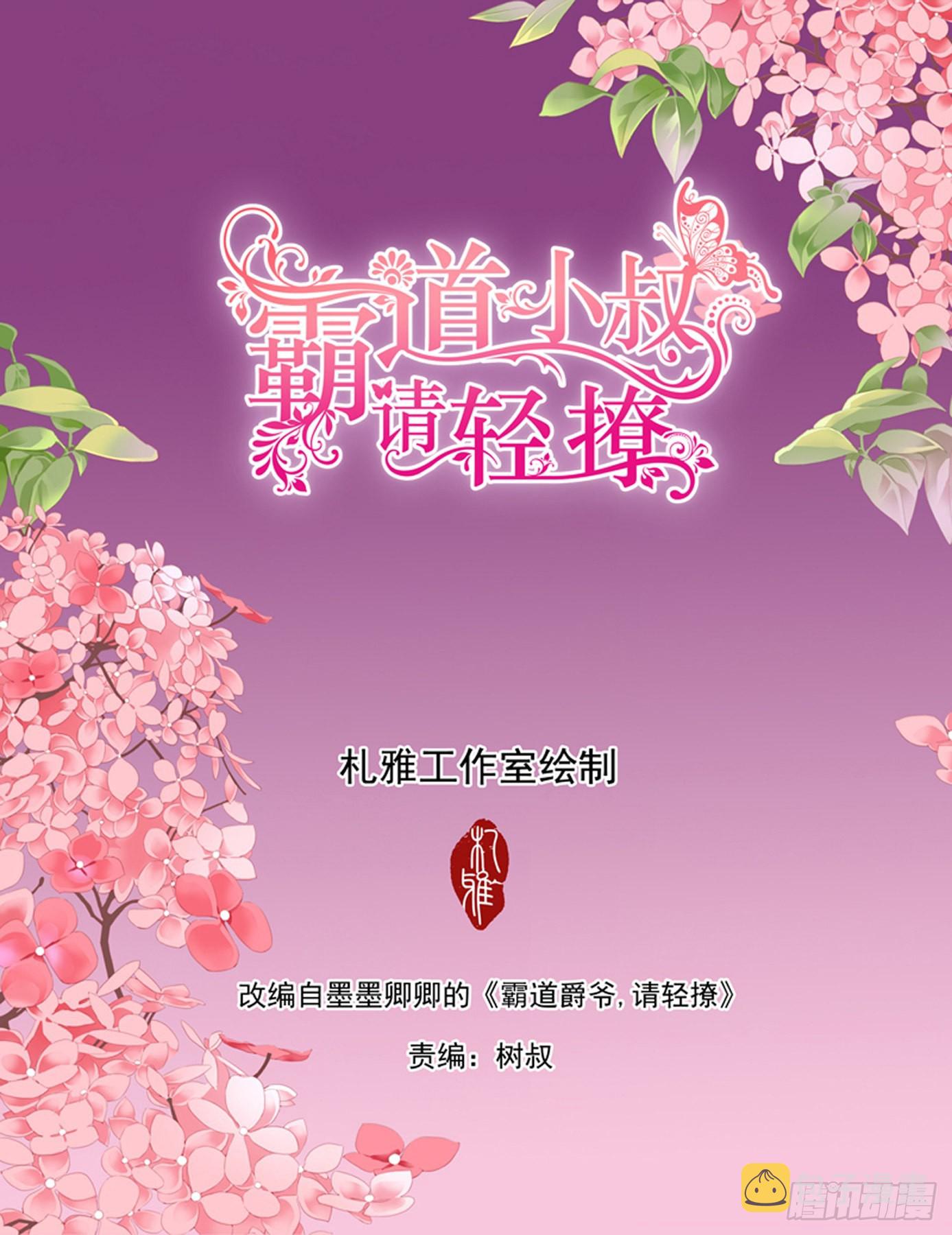突来的挑衅1