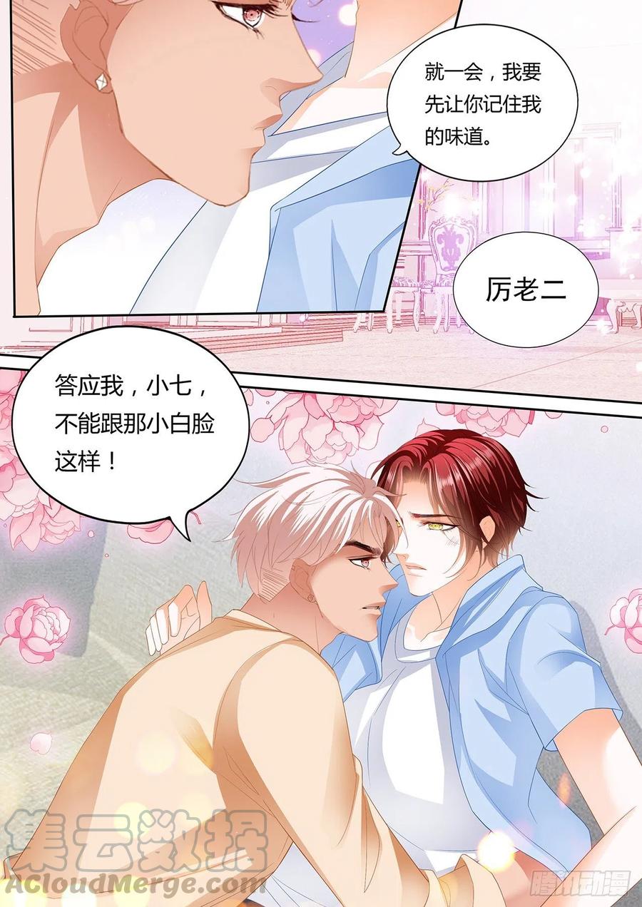 你终于在乎我了12