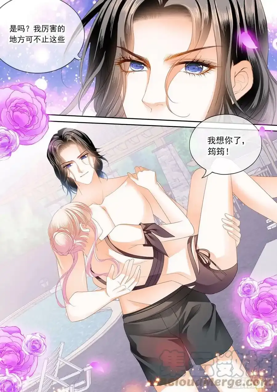小叔回来了 27
