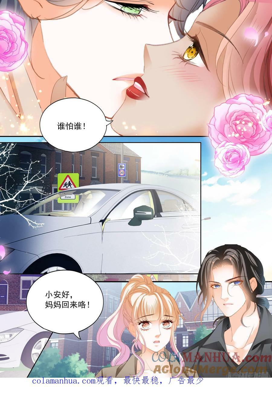 成为夫妻13