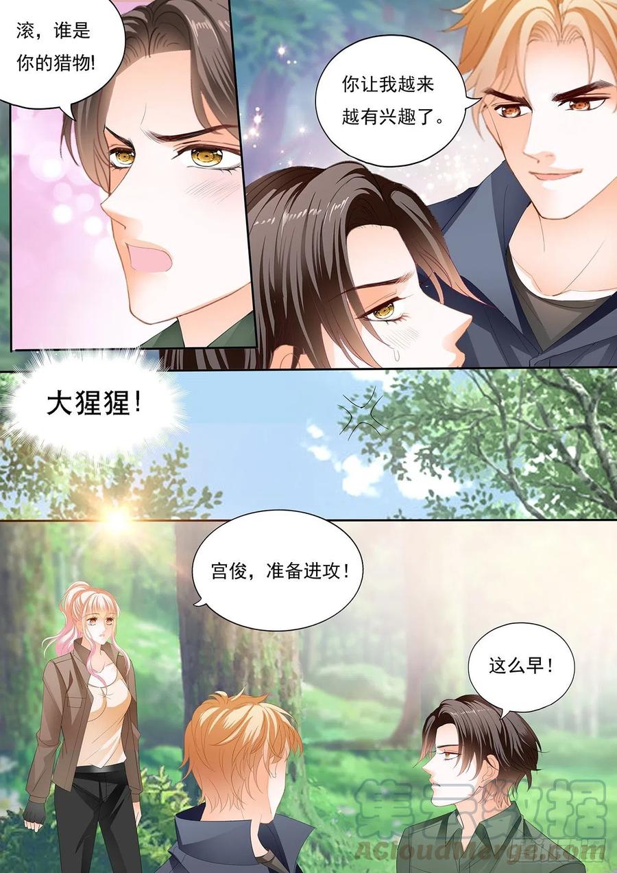 我保护你11