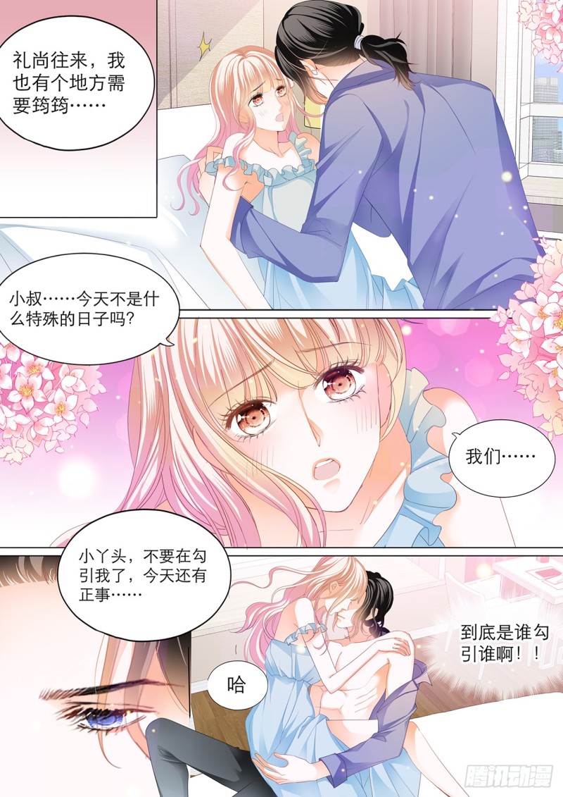 初吻9