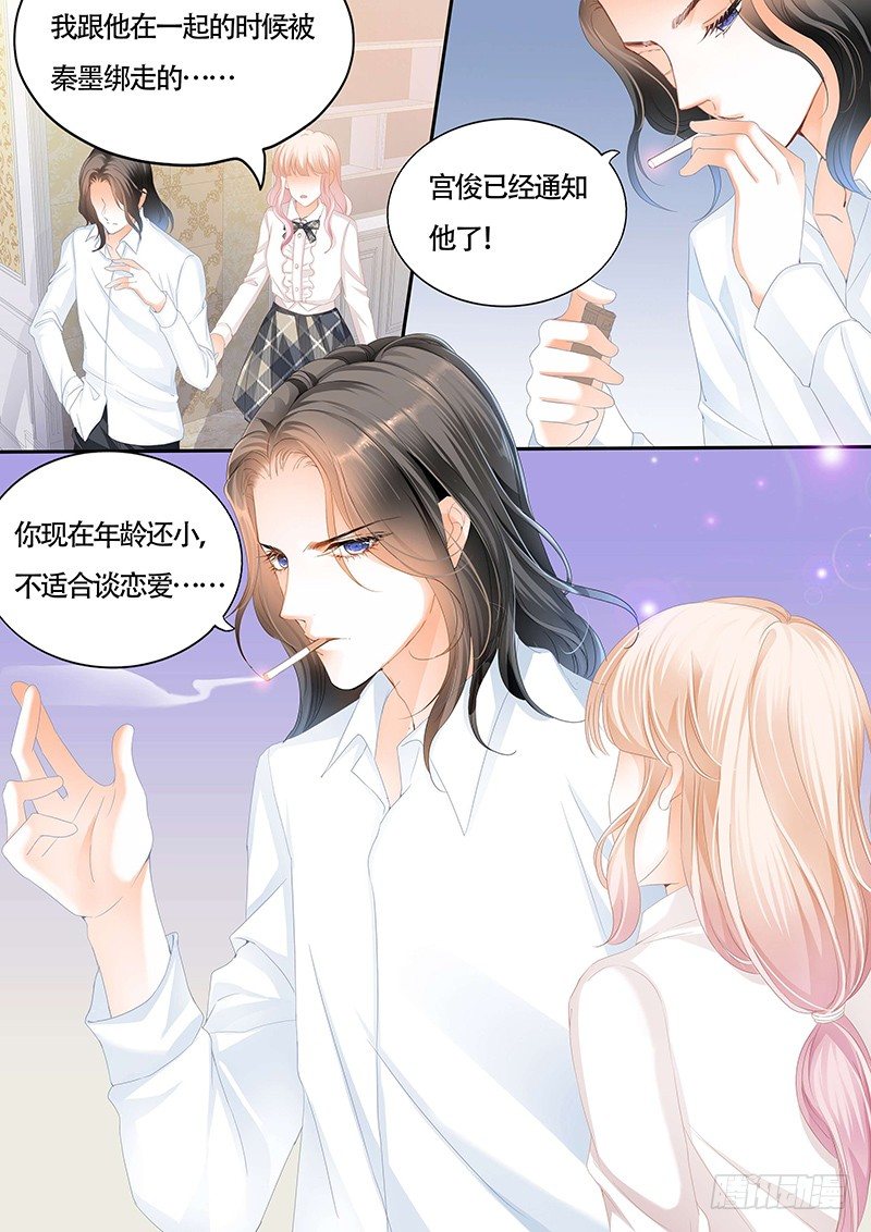为小叔疗伤10